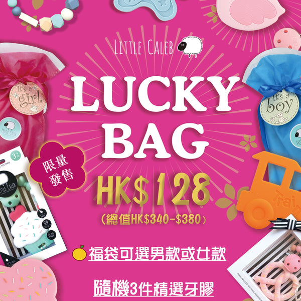 Lucky Bag - Special Value (Original Value HK$340 - $360)